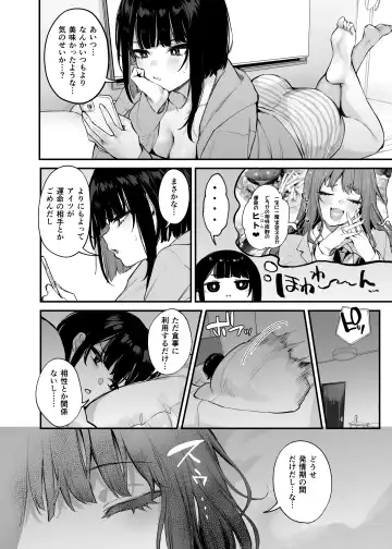 [Danimaru] kore wa tada no shokuji dakara Fhentai - Page 19