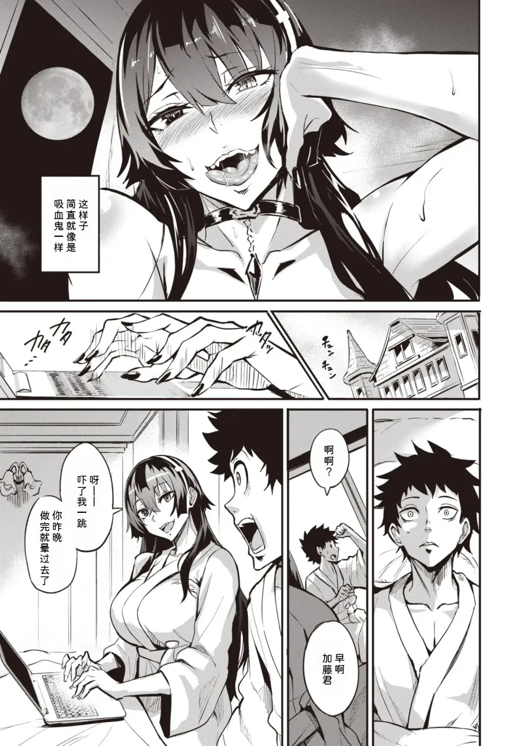 [Dramus] 拝啓、アナルヴァンパイア先輩。前編 Fhentai - Page 23