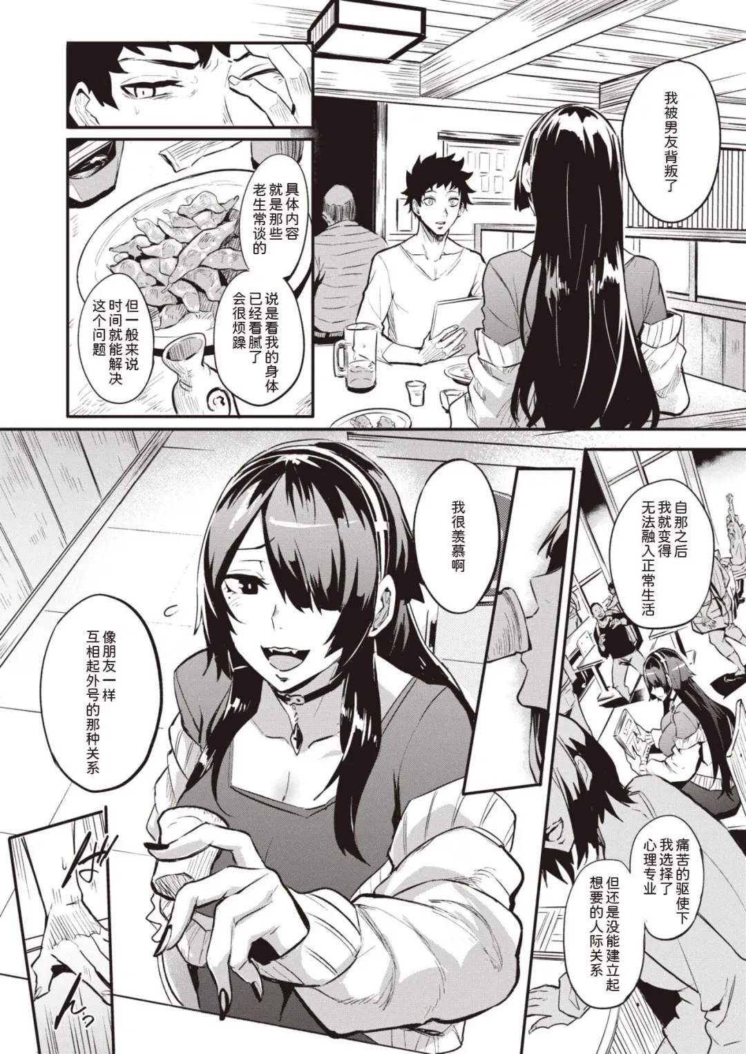 [Dramus] 拝啓、アナルヴァンパイア先輩。前編 Fhentai - Page 6