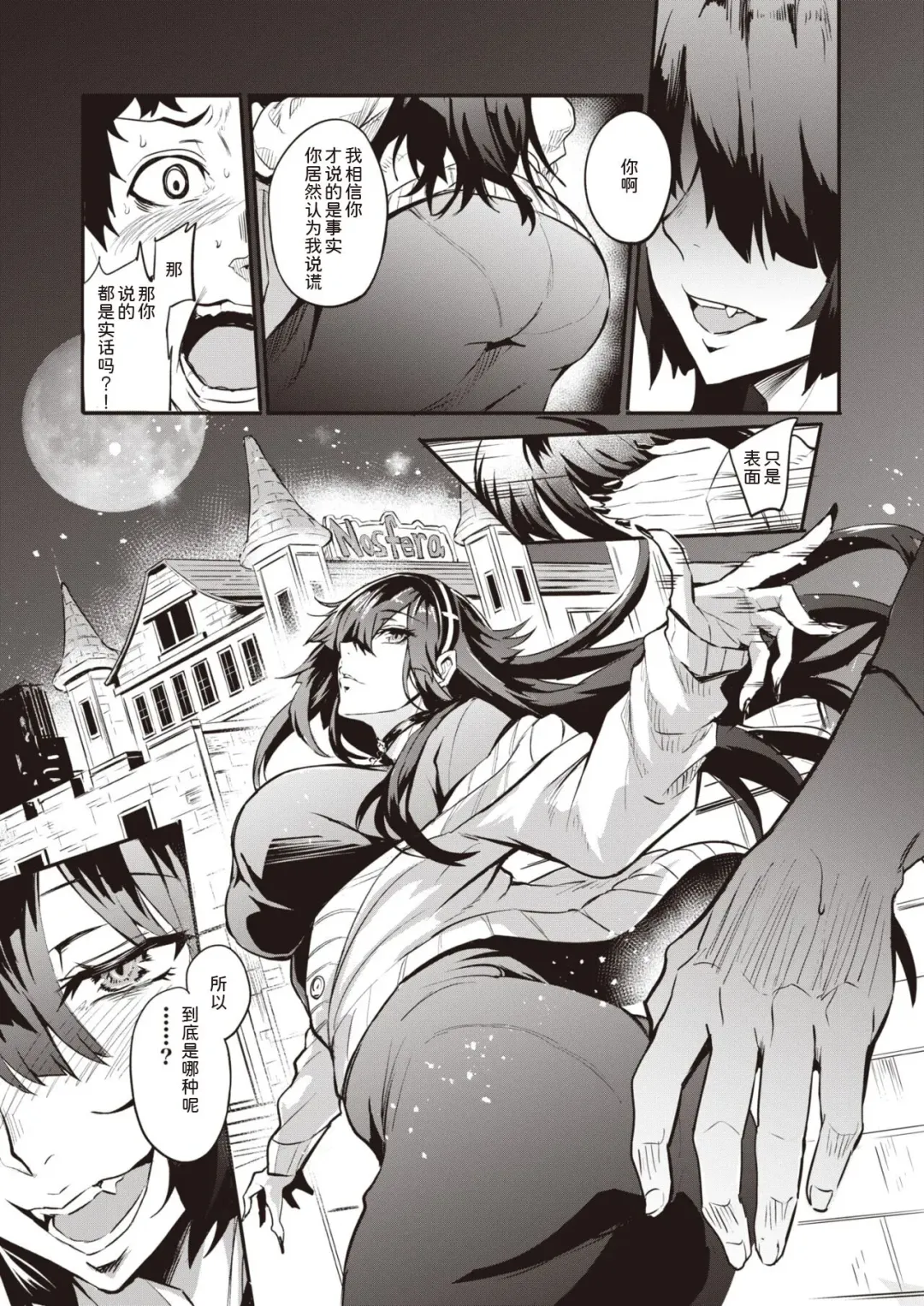 [Dramus] 拝啓、アナルヴァンパイア先輩。前編 Fhentai - Page 9