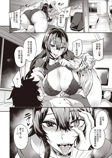 [Dramus] 拝啓、アナルヴァンパイア先輩。前編 Fhentai - Page 10