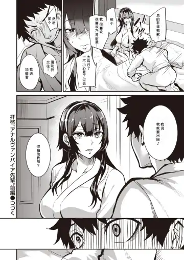 [Dramus] 拝啓、アナルヴァンパイア先輩。前編 Fhentai - Page 24