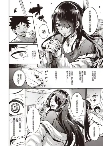 [Dramus] 拝啓、アナルヴァンパイア先輩。前編 Fhentai - Page 4