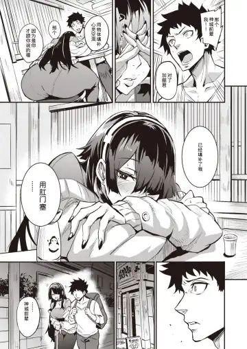 [Dramus] 拝啓、アナルヴァンパイア先輩。前編 Fhentai - Page 7