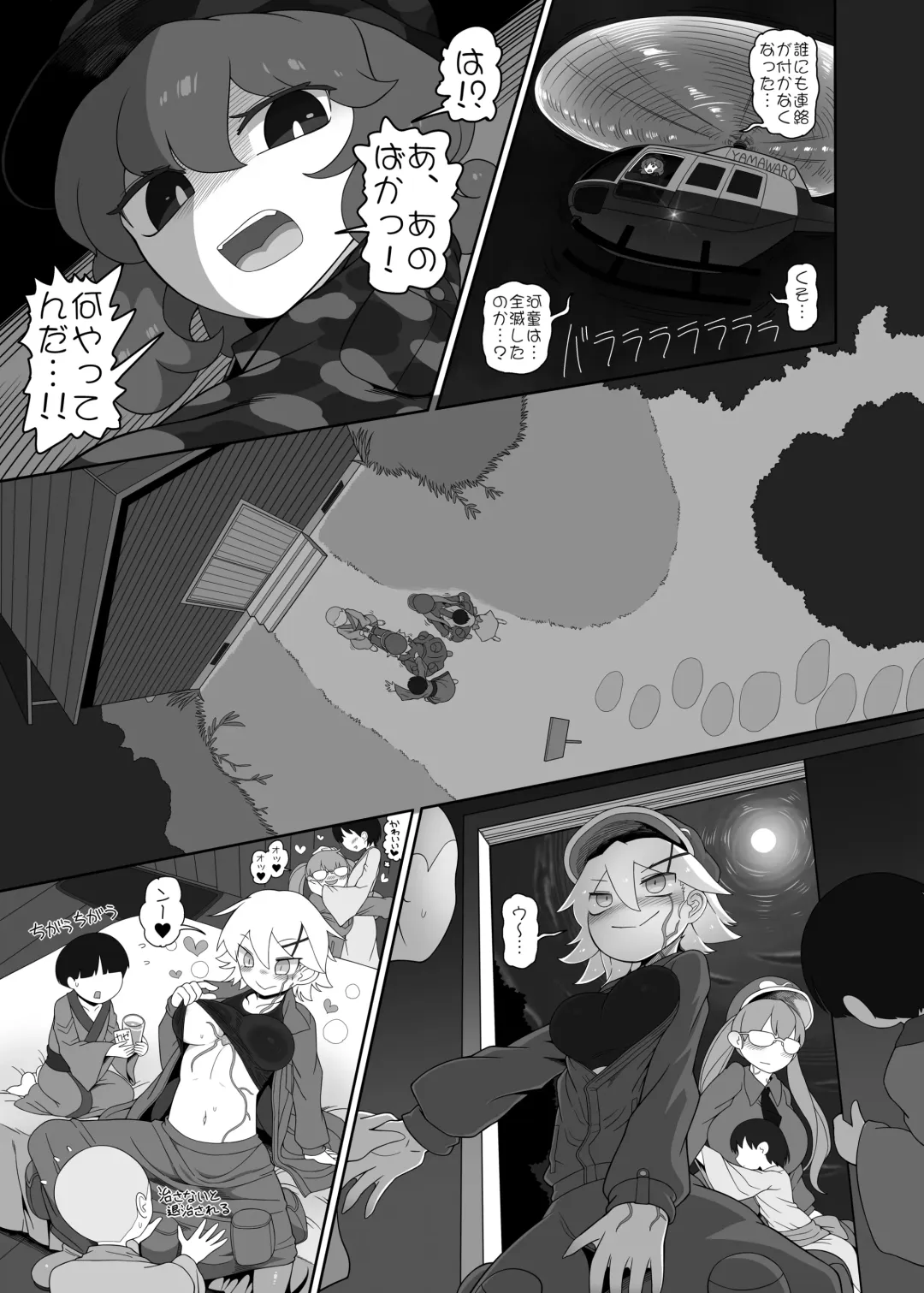 [Yassy] Zombie Erotic Kappa Fhentai - Page 16