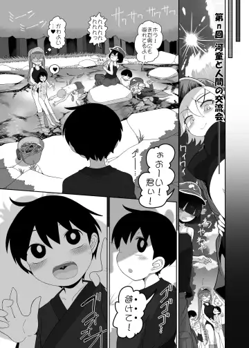 [Yassy] Zombie Erotic Kappa Fhentai - Page 4