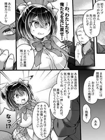 [Reitou Mikan] Idol Manager Mesu Ochi ~Rival ni Genjitsu Kaihen Sarete Ecchi Daisuki Idol ni Natta Ore~ Fhentai.net - Page 13