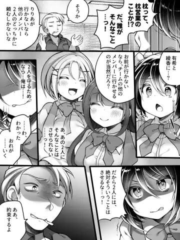 [Reitou Mikan] Idol Manager Mesu Ochi ~Rival ni Genjitsu Kaihen Sarete Ecchi Daisuki Idol ni Natta Ore~ Fhentai.net - Page 14