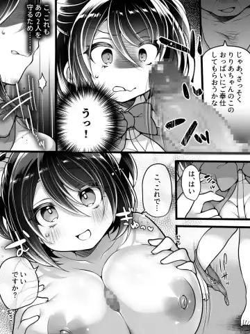 [Reitou Mikan] Idol Manager Mesu Ochi ~Rival ni Genjitsu Kaihen Sarete Ecchi Daisuki Idol ni Natta Ore~ Fhentai.net - Page 16