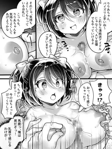 [Reitou Mikan] Idol Manager Mesu Ochi ~Rival ni Genjitsu Kaihen Sarete Ecchi Daisuki Idol ni Natta Ore~ Fhentai.net - Page 18