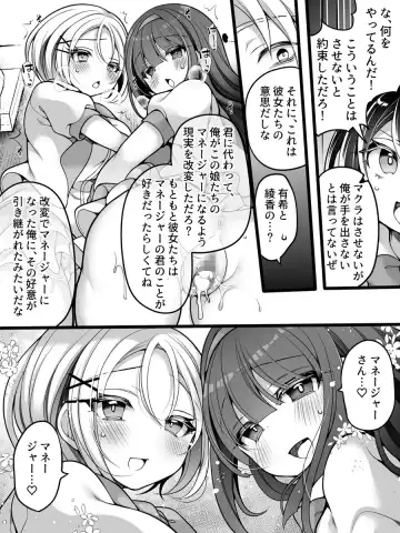 [Reitou Mikan] Idol Manager Mesu Ochi ~Rival ni Genjitsu Kaihen Sarete Ecchi Daisuki Idol ni Natta Ore~ Fhentai.net - Page 31