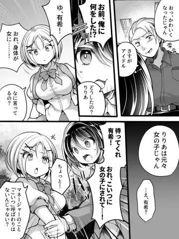 [Reitou Mikan] Idol Manager Mesu Ochi ~Rival ni Genjitsu Kaihen Sarete Ecchi Daisuki Idol ni Natta Ore~ Fhentai.net - Page 7