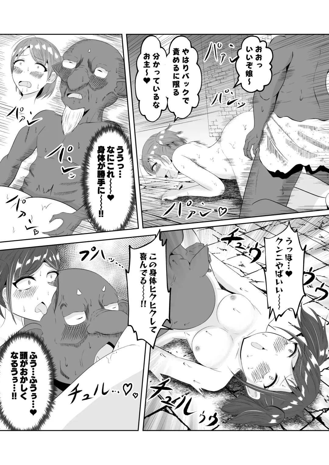 Goburin Tensei ～ Goburin Ni Tensei Shitakara Irekawaru Koto Ni Shita ～ Fhentai - Page 45