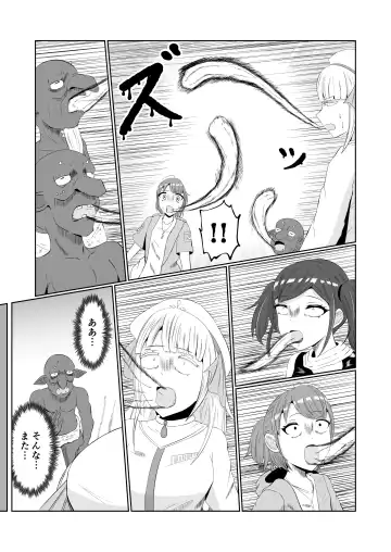 Goburin Tensei ～ Goburin Ni Tensei Shitakara Irekawaru Koto Ni Shita ～ Fhentai - Page 33