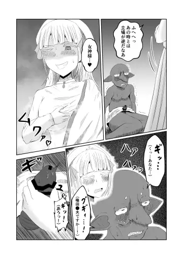 Goburin Tensei ～ Goburin Ni Tensei Shitakara Irekawaru Koto Ni Shita ～ Fhentai - Page 42