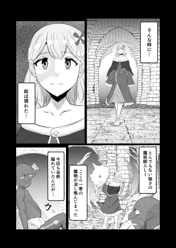 Goburin Tensei ～ Goburin Ni Tensei Shitakara Irekawaru Koto Ni Shita ～ Fhentai - Page 8