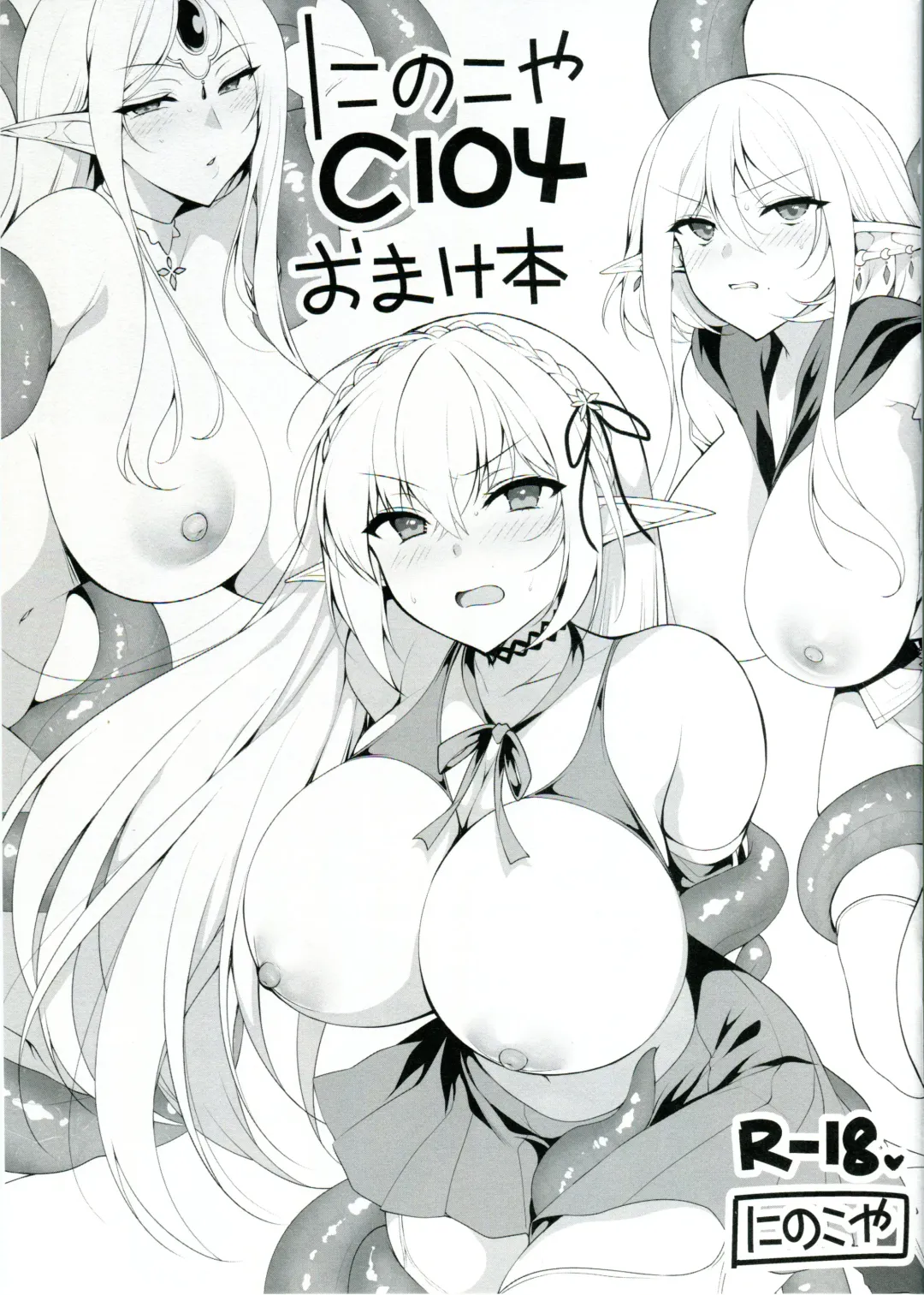 Read [Ninoko] Ninokoya C104 Omake Hon - Fhentai.net