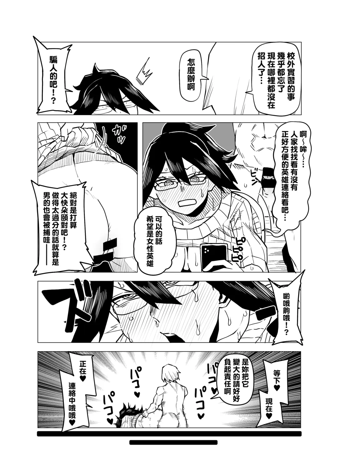 [Oekaki Kaki] Teisou Gyakuten Mono Mandalay no Baai Fhentai.net - Page 3