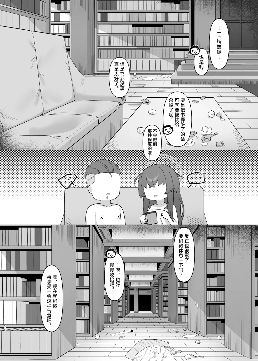 [Di Le To] Shippitsu Chuudoku | 执笔中毒 Fhentai - Page 34