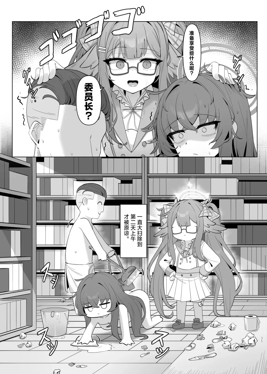 [Di Le To] Shippitsu Chuudoku | 执笔中毒 Fhentai - Page 35