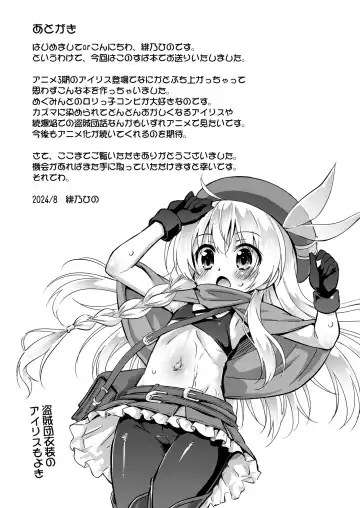 [Hino Hino] Kono Oujo-sama to Bakuretsu Musume ni Ikenai Yoasobi o! Fhentai - Page 24