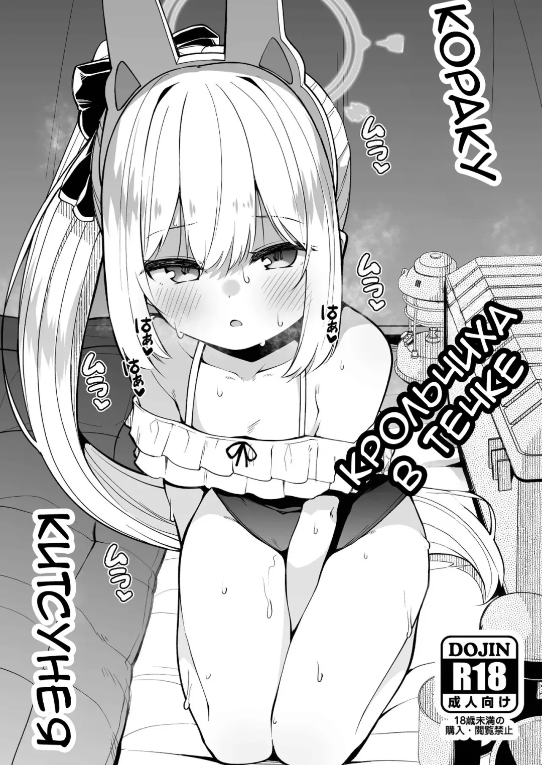 Read [Leafy] Koraku 12 | Крольчиха в течке - Fhentai.net