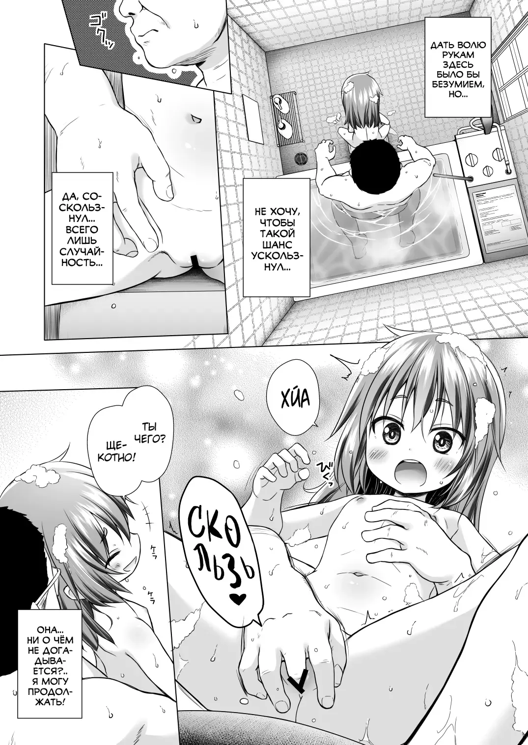 [Yukino Minato] Warabe Danchi no Rion-chan Fhentai - Page 6