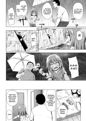 [Yukino Minato] Warabe Danchi no Rion-chan Fhentai - Page 3