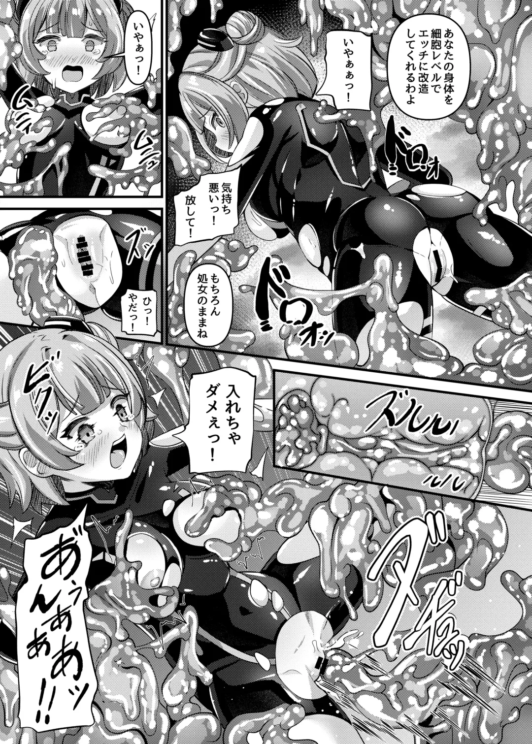 [Garoudo] Tokumei Shoujo Aigis Pink ANOTHER FUTURE Fhentai - Page 14