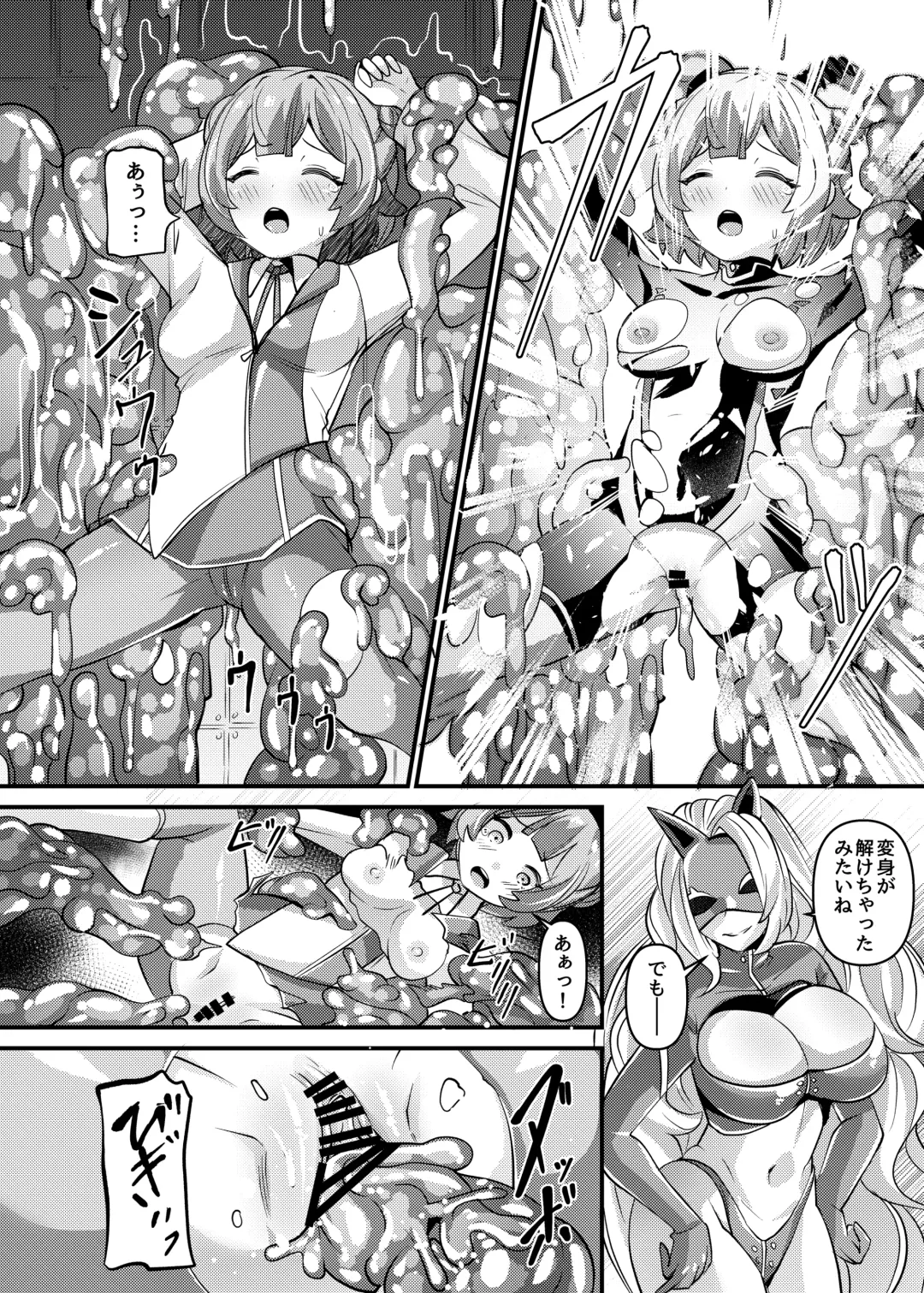 [Garoudo] Tokumei Shoujo Aigis Pink ANOTHER FUTURE Fhentai - Page 17