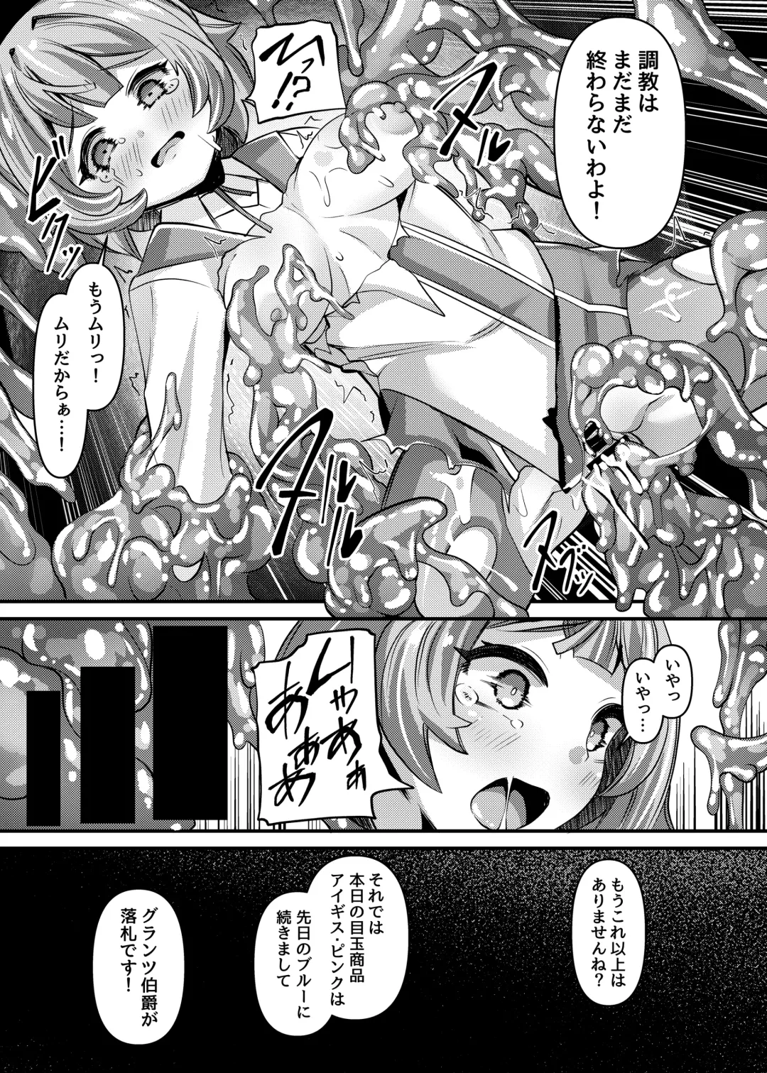 [Garoudo] Tokumei Shoujo Aigis Pink ANOTHER FUTURE Fhentai - Page 18
