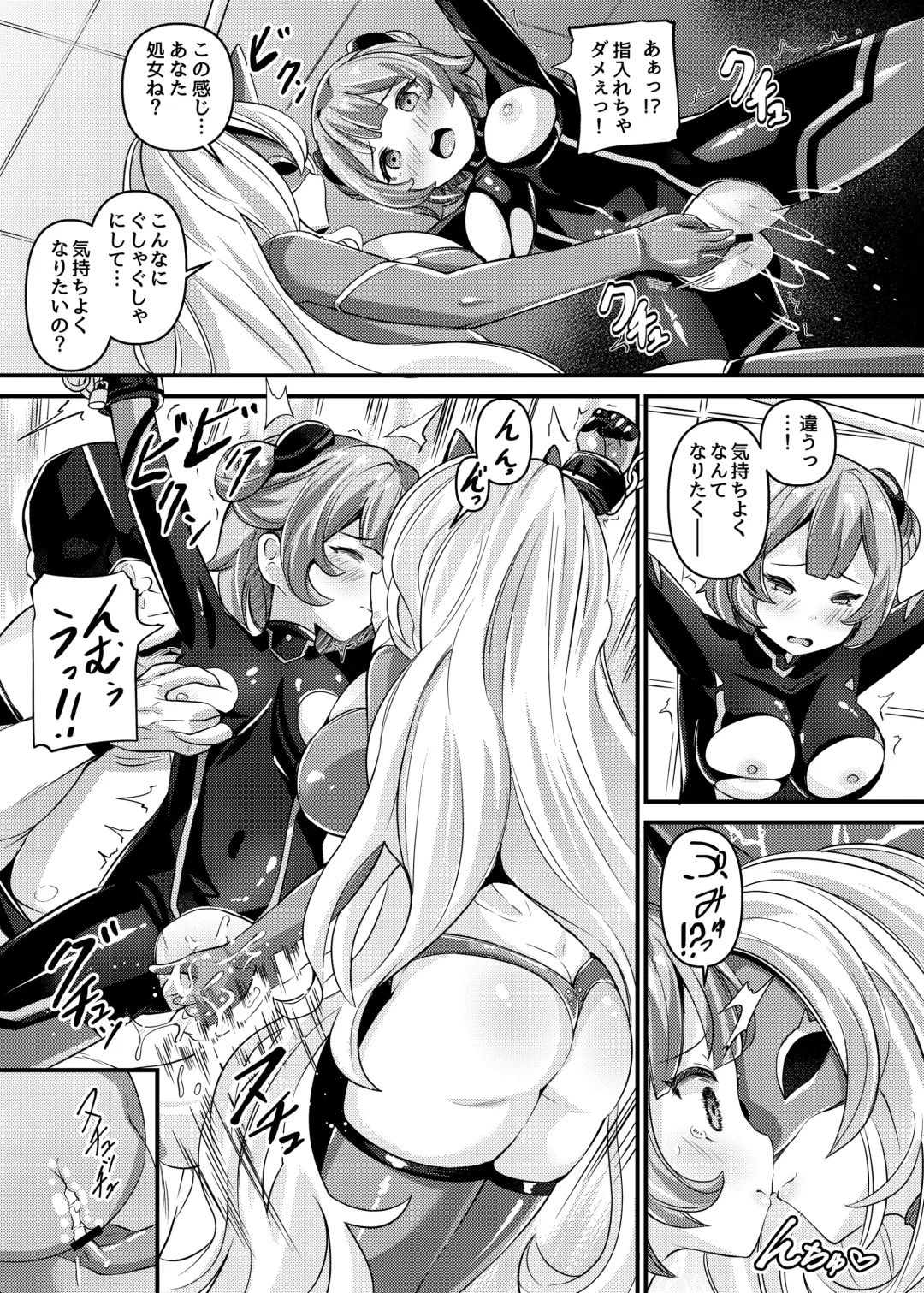 [Garoudo] Tokumei Shoujo Aigis Pink ANOTHER FUTURE Fhentai - Page 4