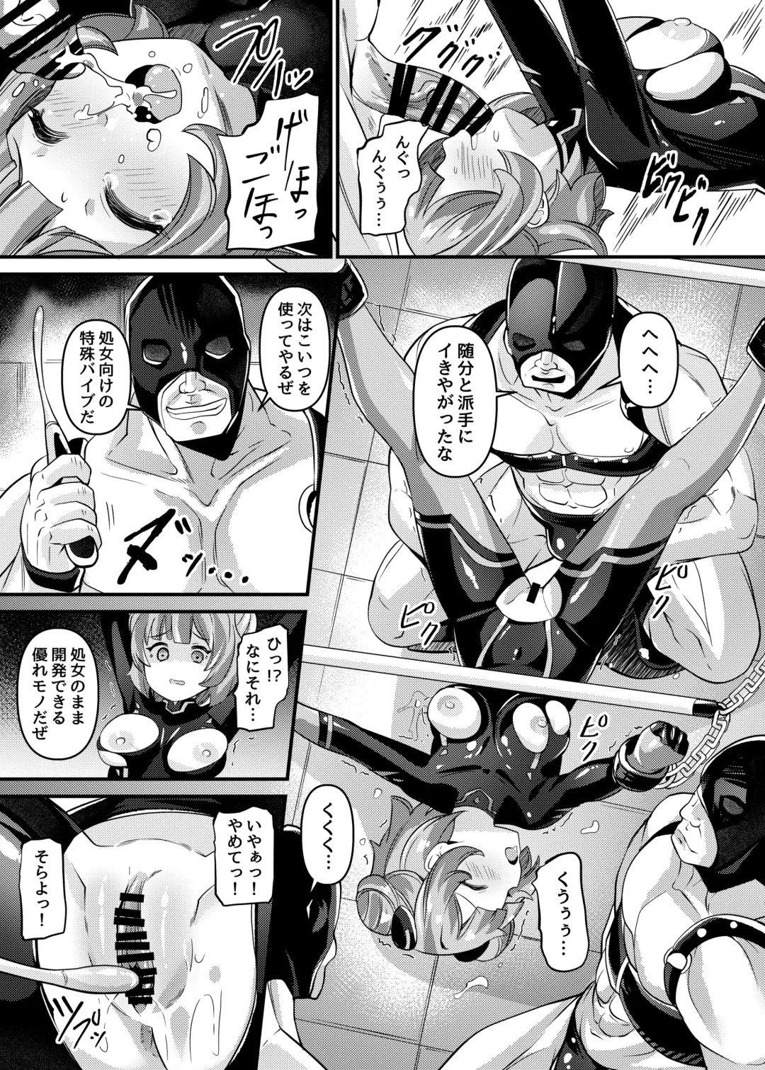 [Garoudo] Tokumei Shoujo Aigis Pink ANOTHER FUTURE Fhentai - Page 8