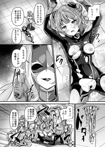 [Garoudo] Tokumei Shoujo Aigis Pink ANOTHER FUTURE Fhentai.net - Page 13