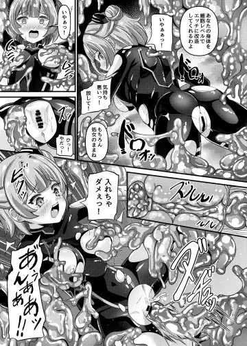 [Garoudo] Tokumei Shoujo Aigis Pink ANOTHER FUTURE Fhentai.net - Page 14