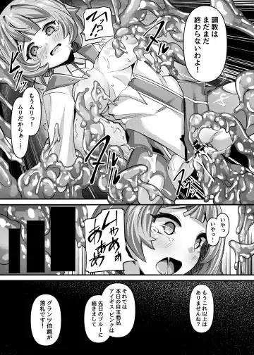 [Garoudo] Tokumei Shoujo Aigis Pink ANOTHER FUTURE Fhentai.net - Page 18