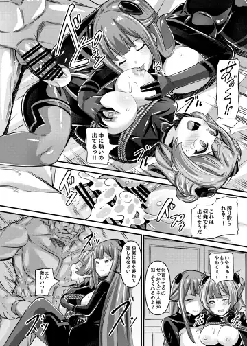 [Garoudo] Tokumei Shoujo Aigis Pink ANOTHER FUTURE Fhentai.net - Page 21