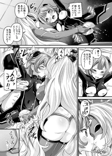 [Garoudo] Tokumei Shoujo Aigis Pink ANOTHER FUTURE Fhentai.net - Page 4