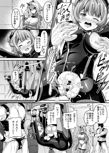 [Garoudo] Tokumei Shoujo Aigis Pink ANOTHER FUTURE Fhentai.net - Page 5