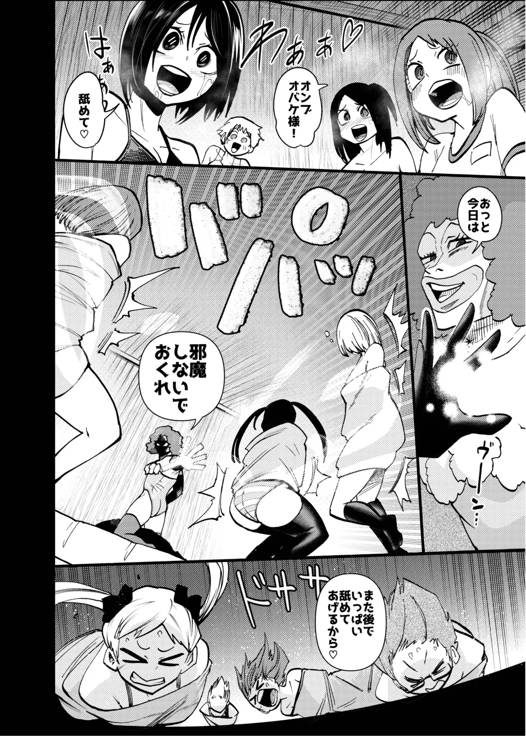 [Noguchi Shouta] オバケはピンク好き Fhentai.net - Page 16