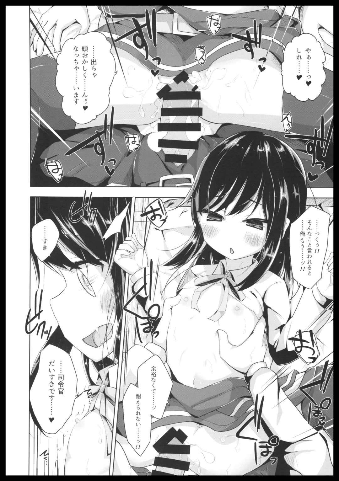 [Nishihata Kei] Inemuri Shitetara Asashio-san ni Chuu Sarete Ecchi Suru Hon Fhentai.net - Page 10