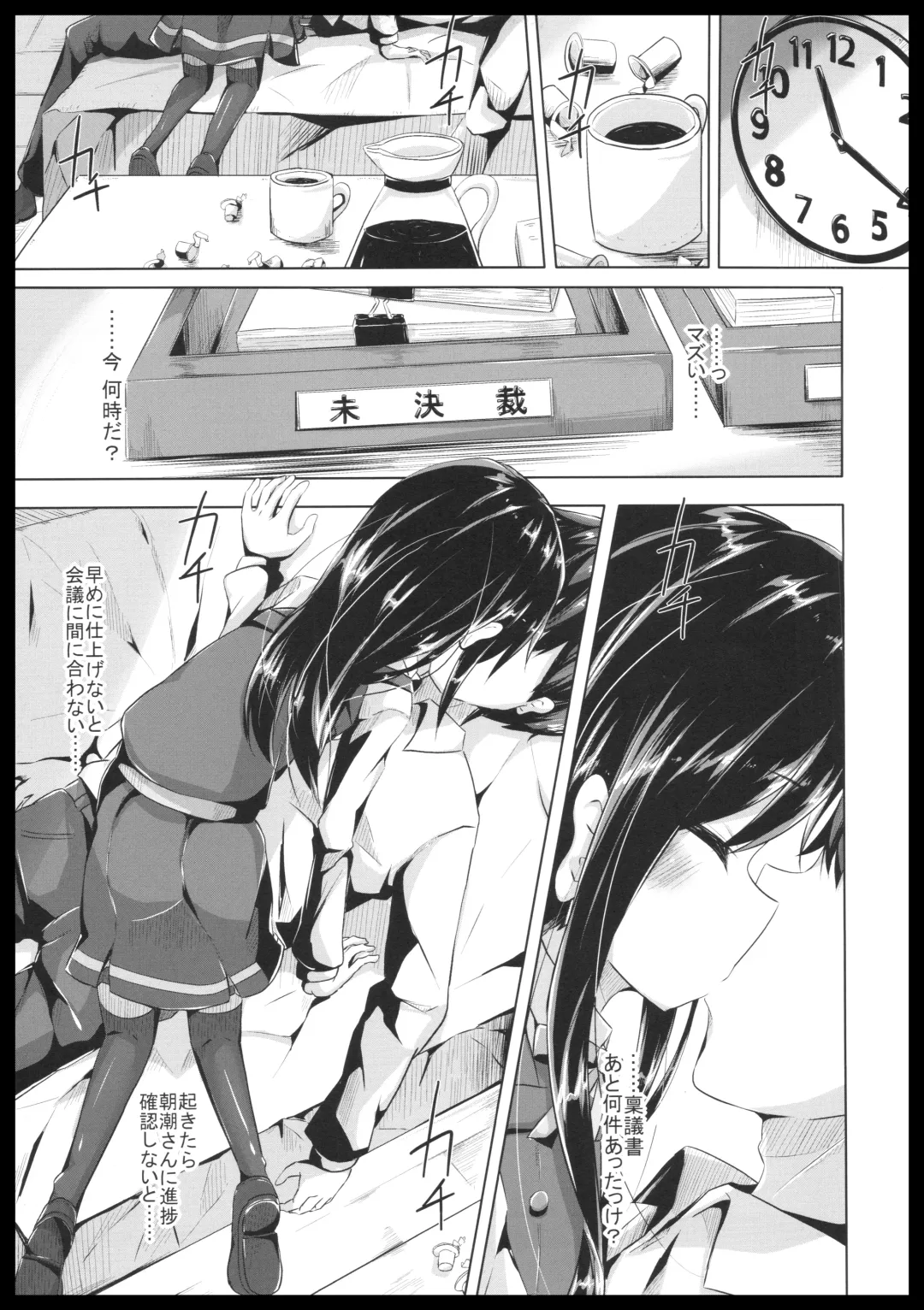 [Nishihata Kei] Inemuri Shitetara Asashio-san ni Chuu Sarete Ecchi Suru Hon Fhentai.net - Page 5