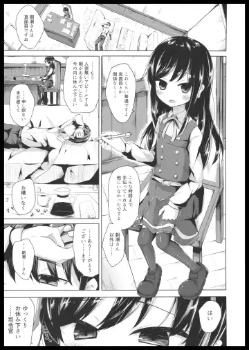 [Nishihata Kei] Inemuri Shitetara Asashio-san ni Chuu Sarete Ecchi Suru Hon Fhentai.net - Page 3