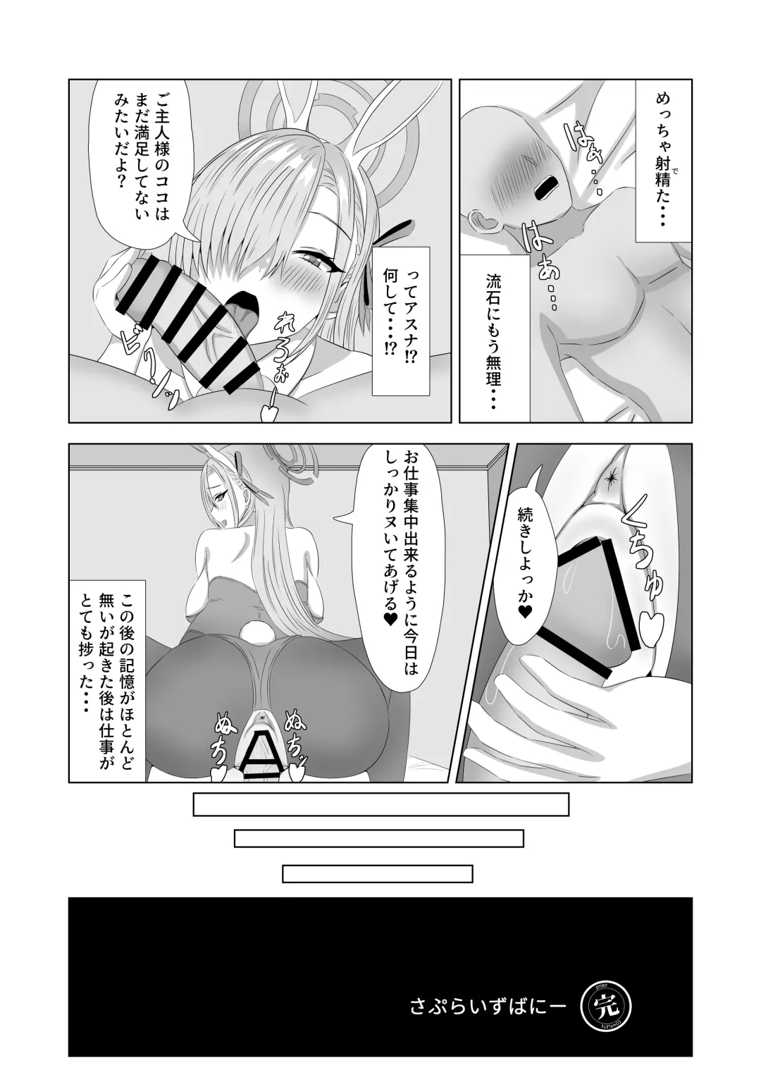 [Kaki] Surprise Bunny Fhentai.net - Page 20