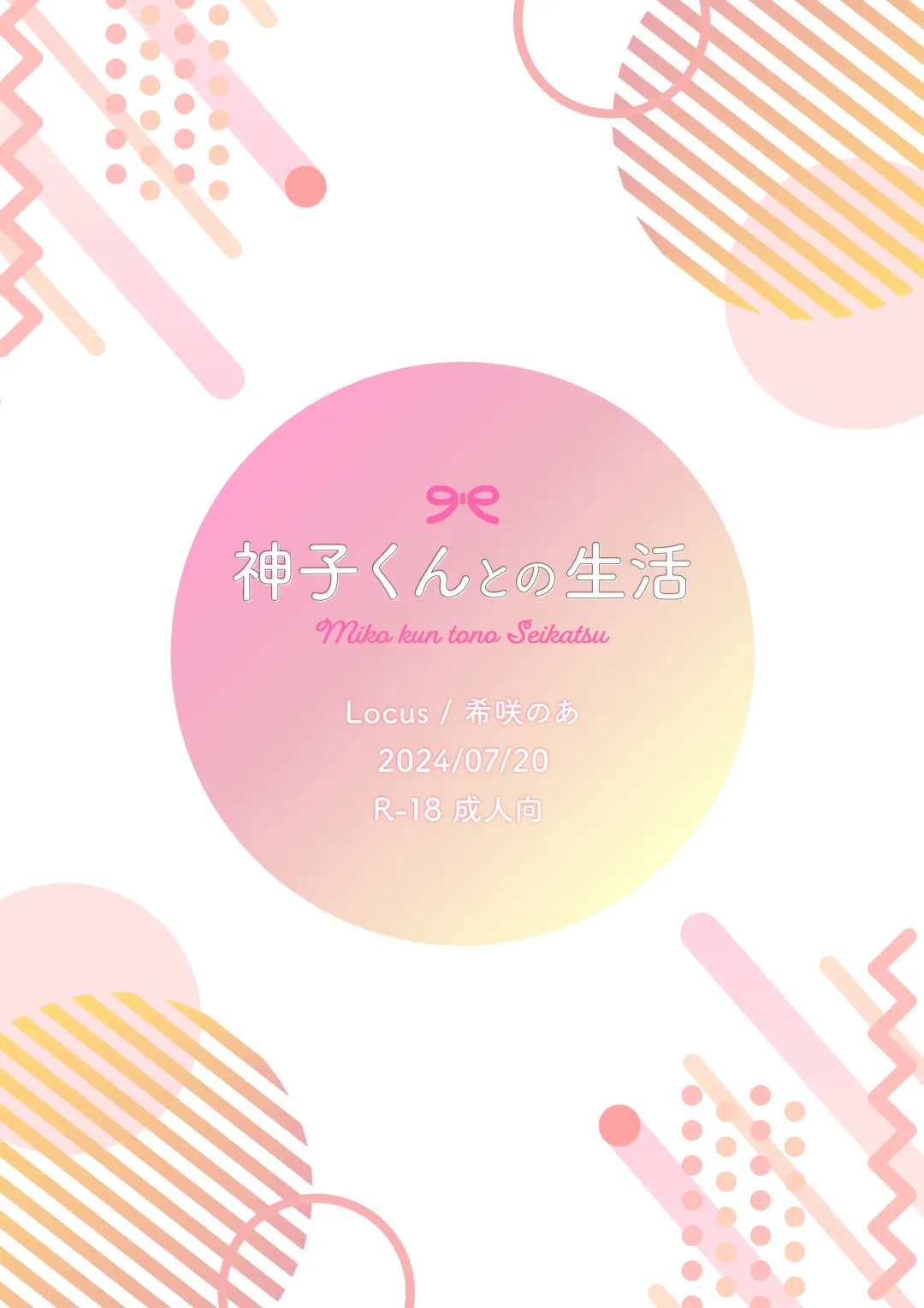 [Kisaki Noah] Miko-kun to no Seikatsu Fhentai - Page 30