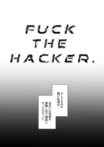 [Hoyhoy Colo] FUCK THE HACKER. Fhentai - Page 4