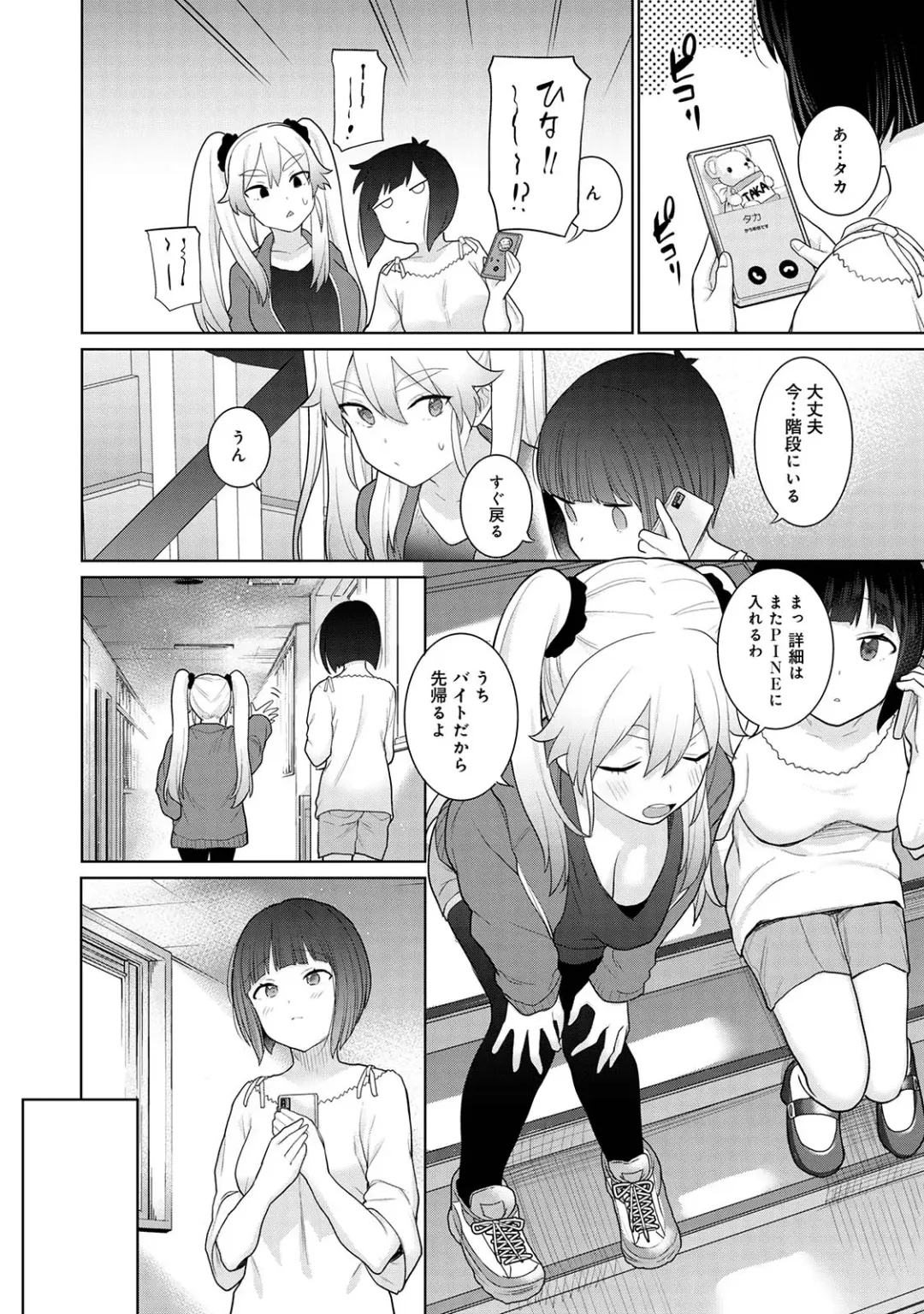 [Azuse] Kyou kara Kazoku, Soshite Koibito. 02 Fhentai - Page 10