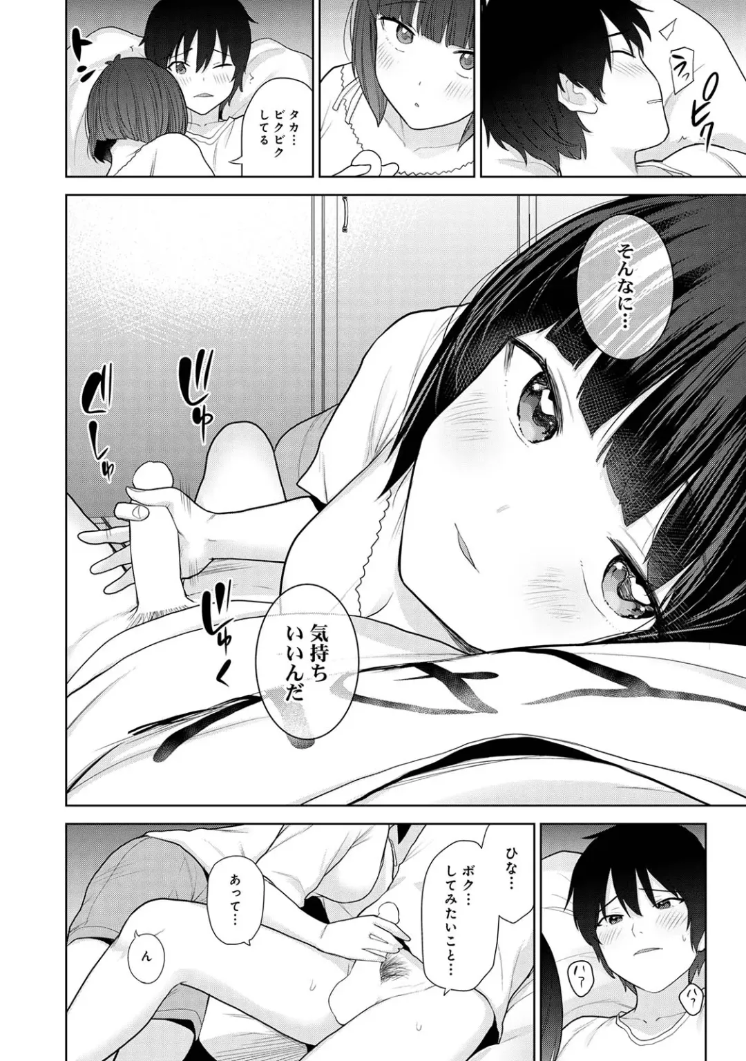 [Azuse] Kyou kara Kazoku, Soshite Koibito. 02 Fhentai - Page 18