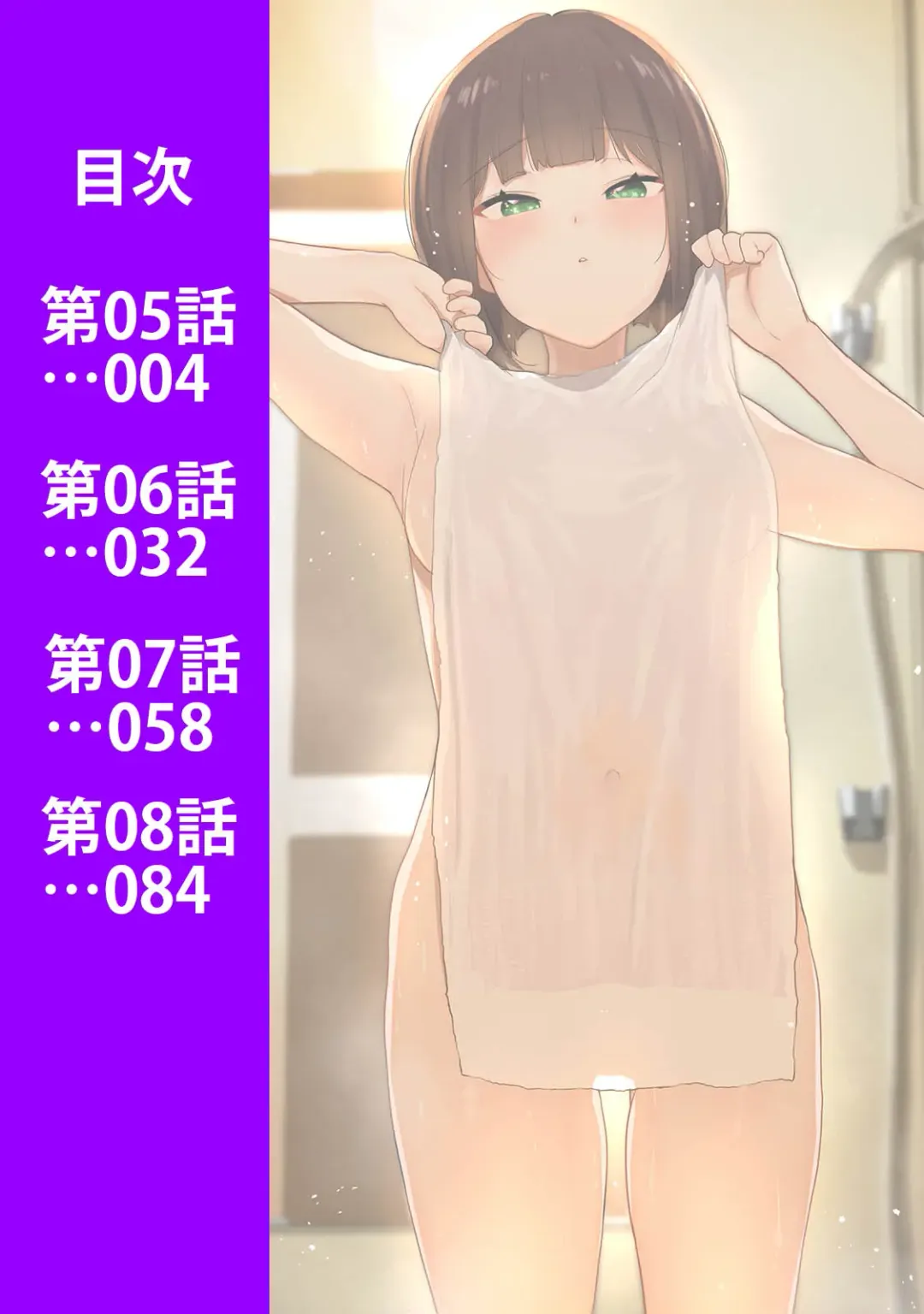 [Azuse] Kyou kara Kazoku, Soshite Koibito. 02 Fhentai - Page 3