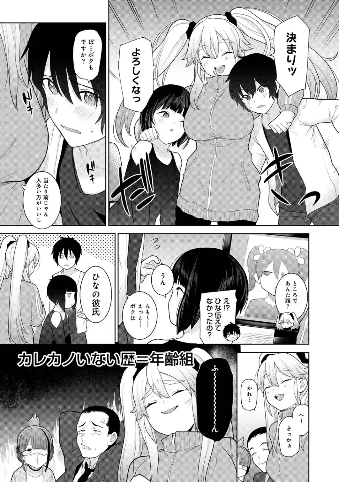 [Azuse] Kyou kara Kazoku, Soshite Koibito. 02 Fhentai - Page 35